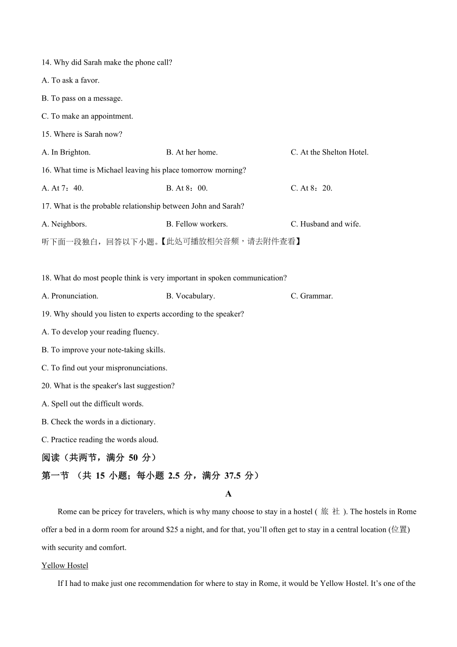 2021年全国高考新高考I卷英语试题（原卷版）.doc_第3页