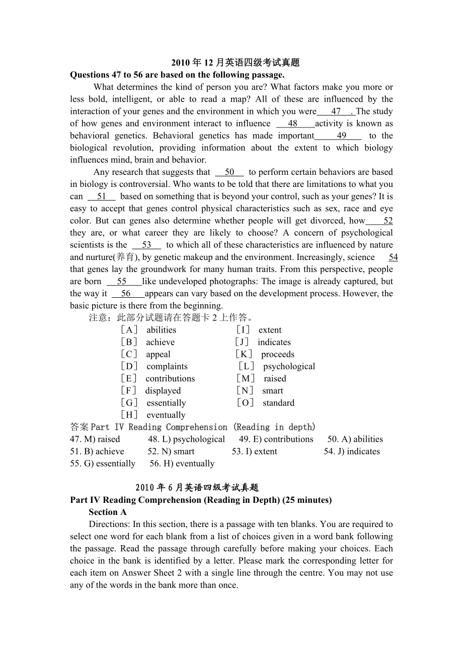 大学英语四级(选词填空)专项训练.doc_第1页