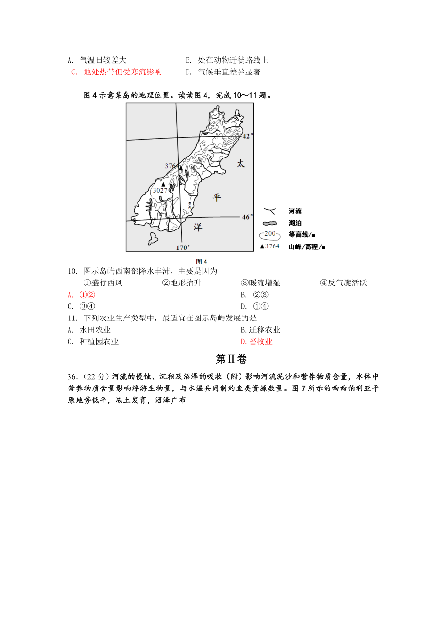 2014年全国高考贵州省文综地理试题及答案.doc_第3页