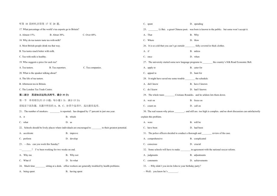 2015年江苏省高考英语试卷.doc_第2页