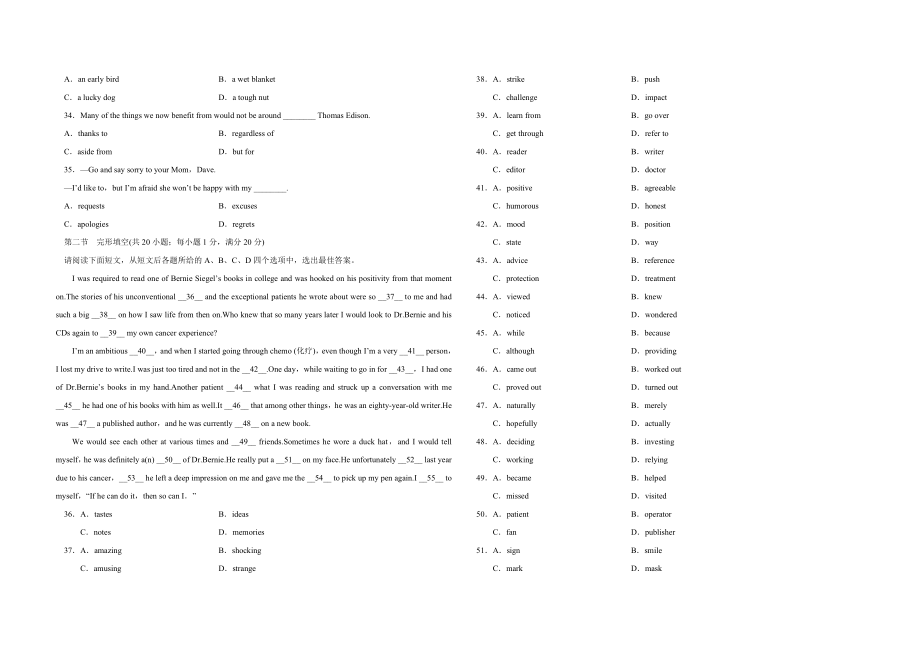 2015年江苏省高考英语试卷.doc_第3页