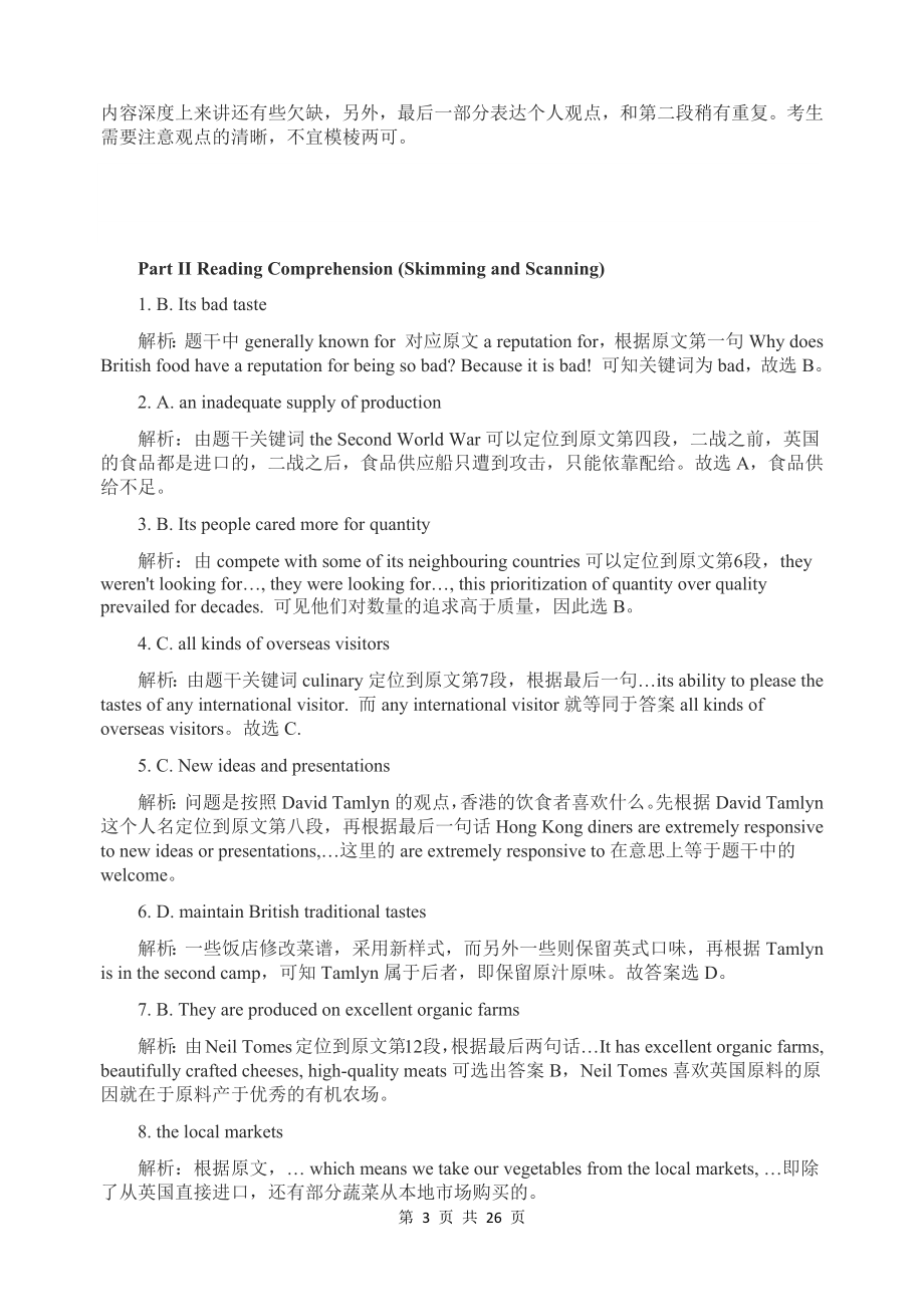 2011年6月英语四级真题解析+听力原文.docx_第3页