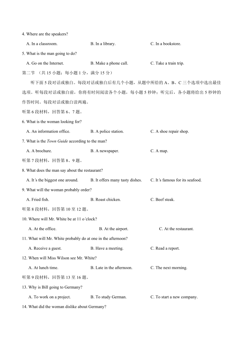 2017年高考江苏卷英语试题解析（原卷版）.doc_第2页