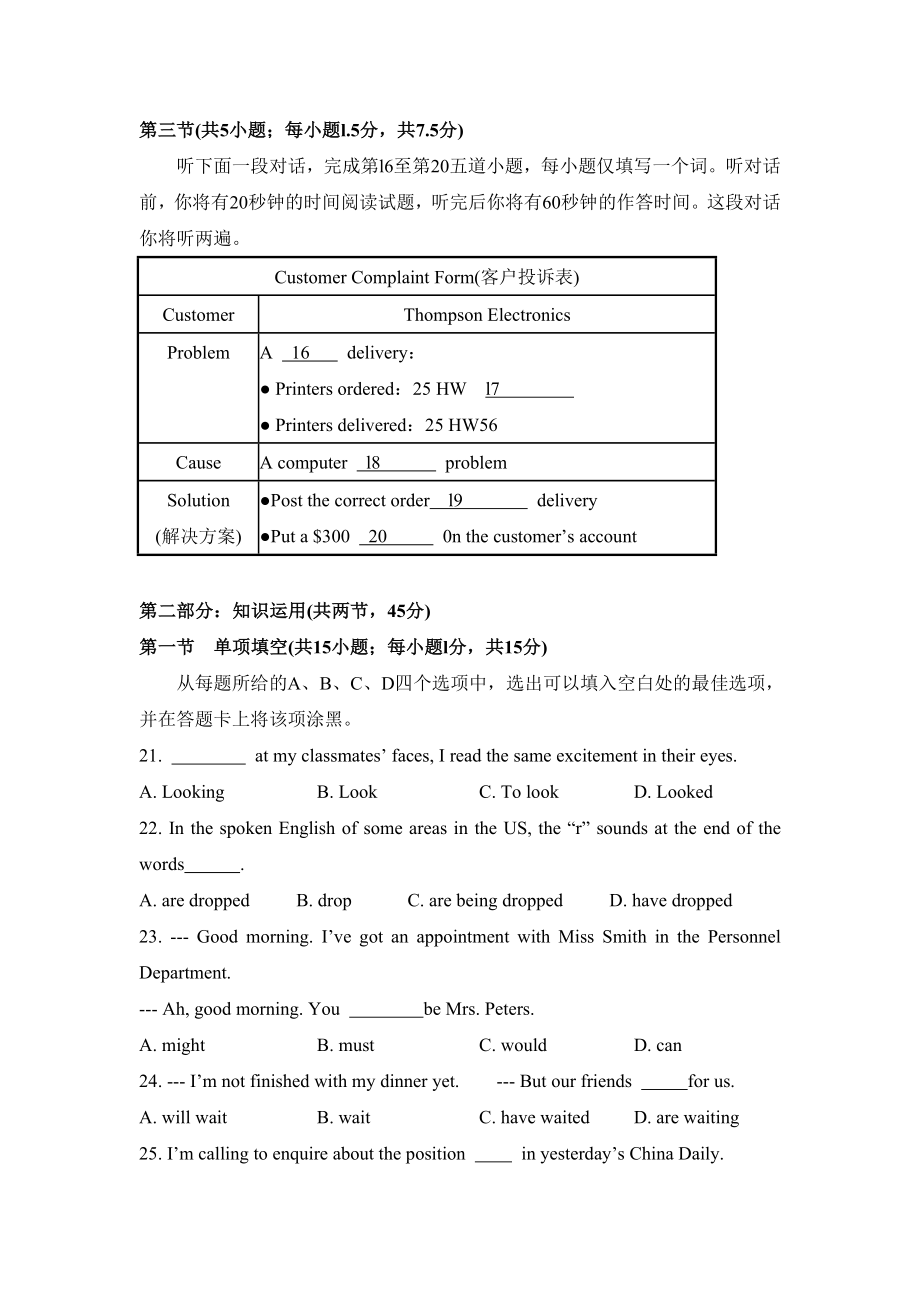 2010年北京市高考英语试卷（含解析版）（www.ximiyu.com）.doc_第3页