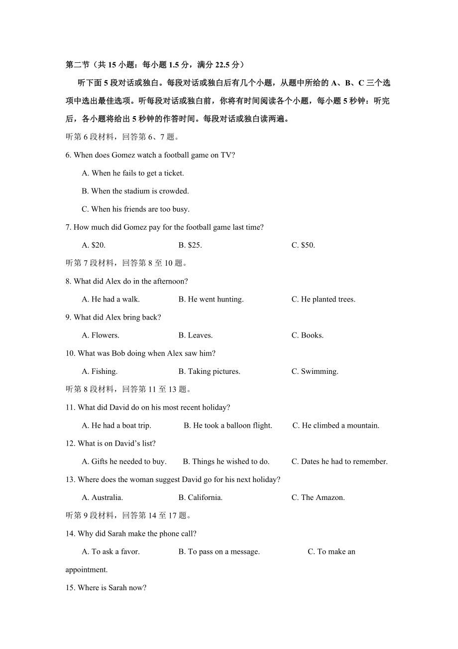 【A4版】 2021年高考英语（新高考全国Ⅰ卷）原卷版.doc_第2页