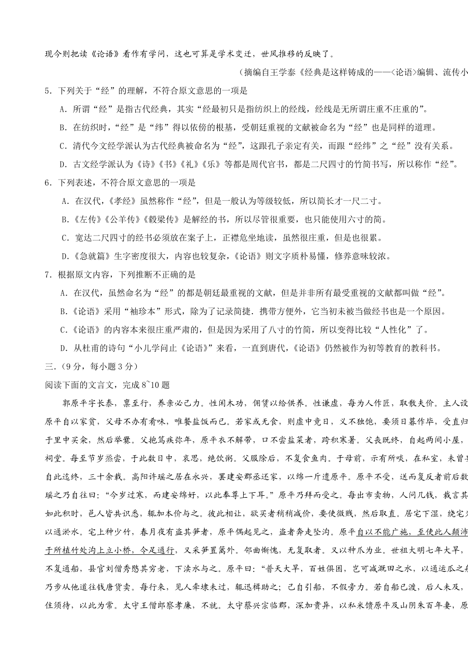 2009年高考贵州省语文试题及答案.doc_第3页