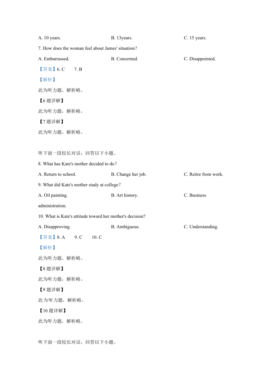 2019年高考真题英语(山东卷)（含解析版）（www.ximiyu.com）.doc_第3页