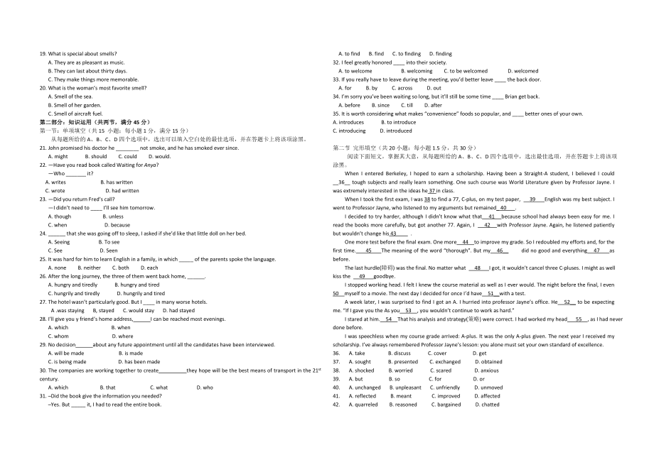 2008年北京高考英语试题（解析版）.doc_第2页