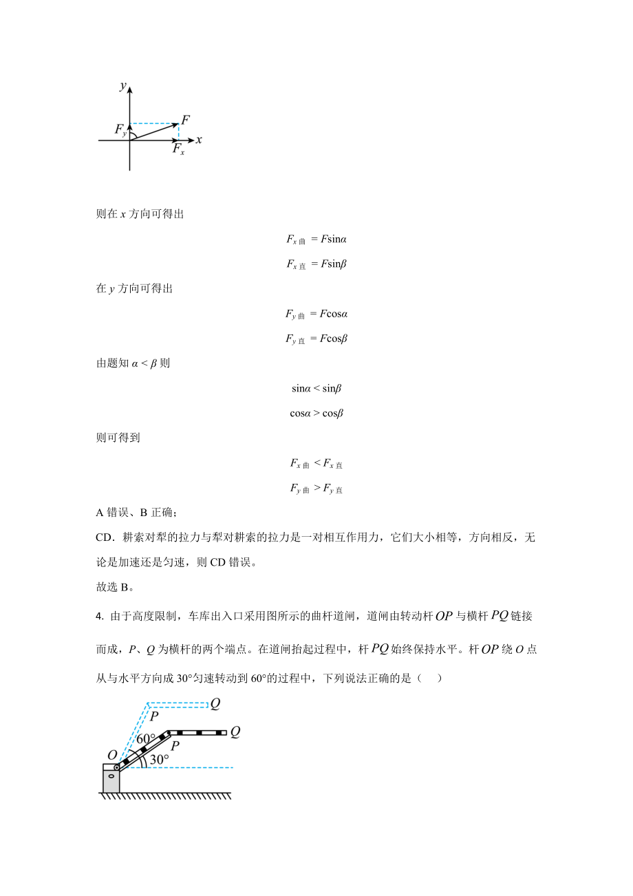 2021年高考真题—— 物理（广东卷） (解析版）（www.ximiyu.com）.doc_第3页