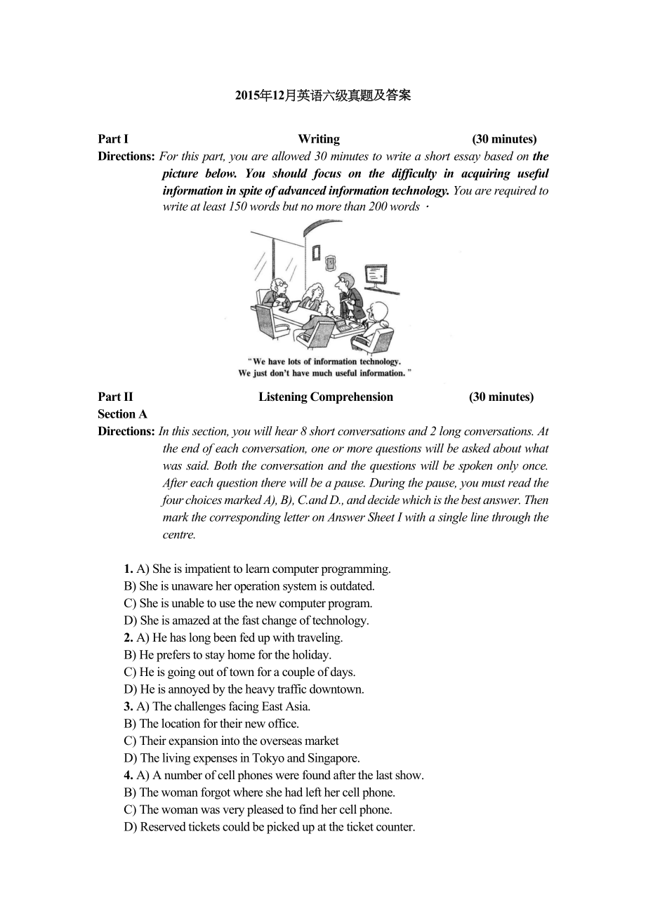 卷二 2015年12月英语六级真题及答案.docx_第1页