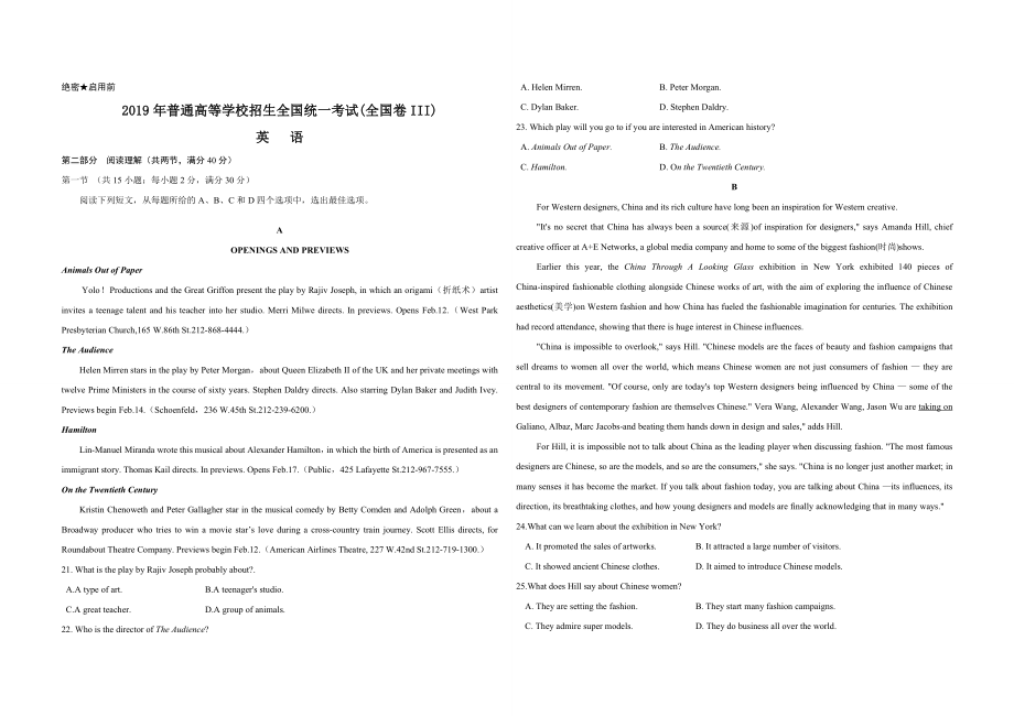 2019年全国统一高考英语试卷（新课标ⅲ）（含解析版）.doc_第1页