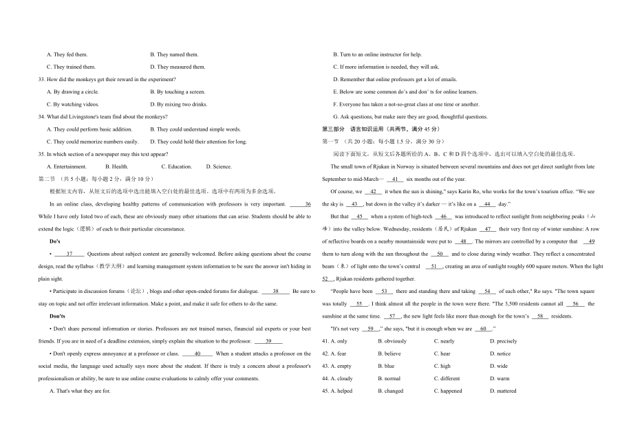 2019年全国统一高考英语试卷（新课标ⅲ）（含解析版）.doc_第3页