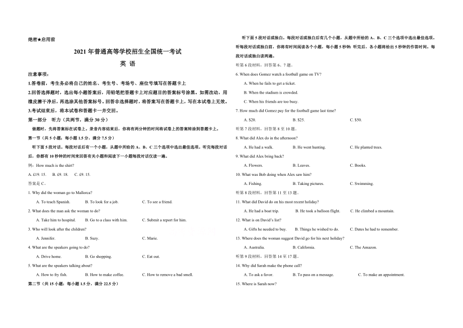 【A3版】 2021年高考英语（新高考全国Ⅰ卷）原卷版.doc_第1页