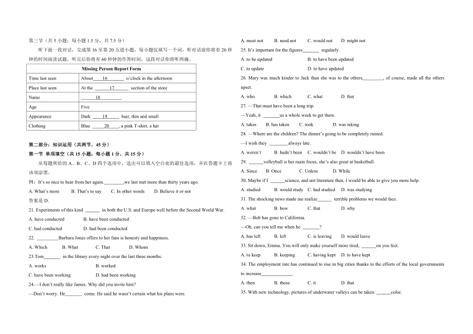 2011年北京市高考英语试卷（含解析版）.doc_第2页