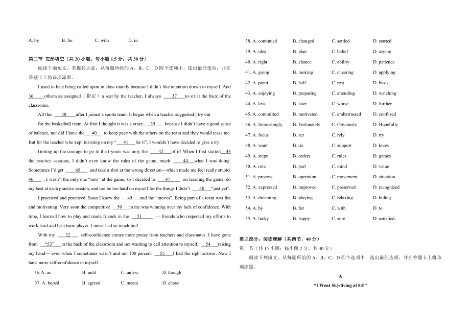 2011年北京市高考英语试卷（含解析版）.doc_第3页