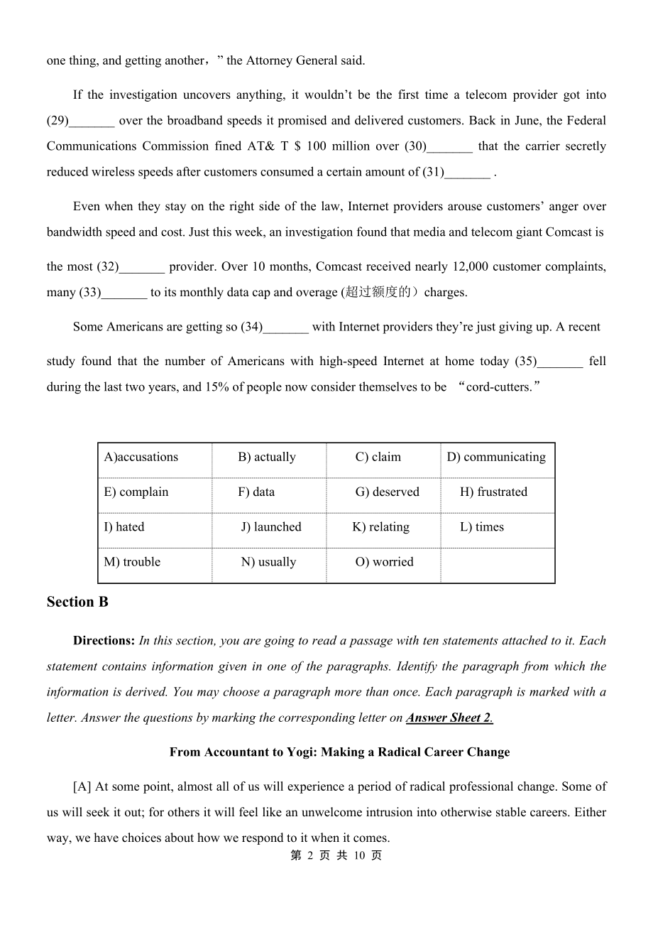 2017年6月大学英语四级真题3.docx_第2页