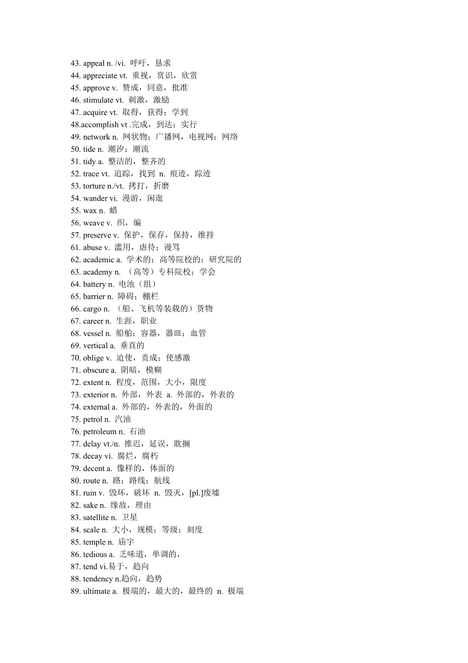 新四级冲刺需牢记的700核心词.doc_第2页