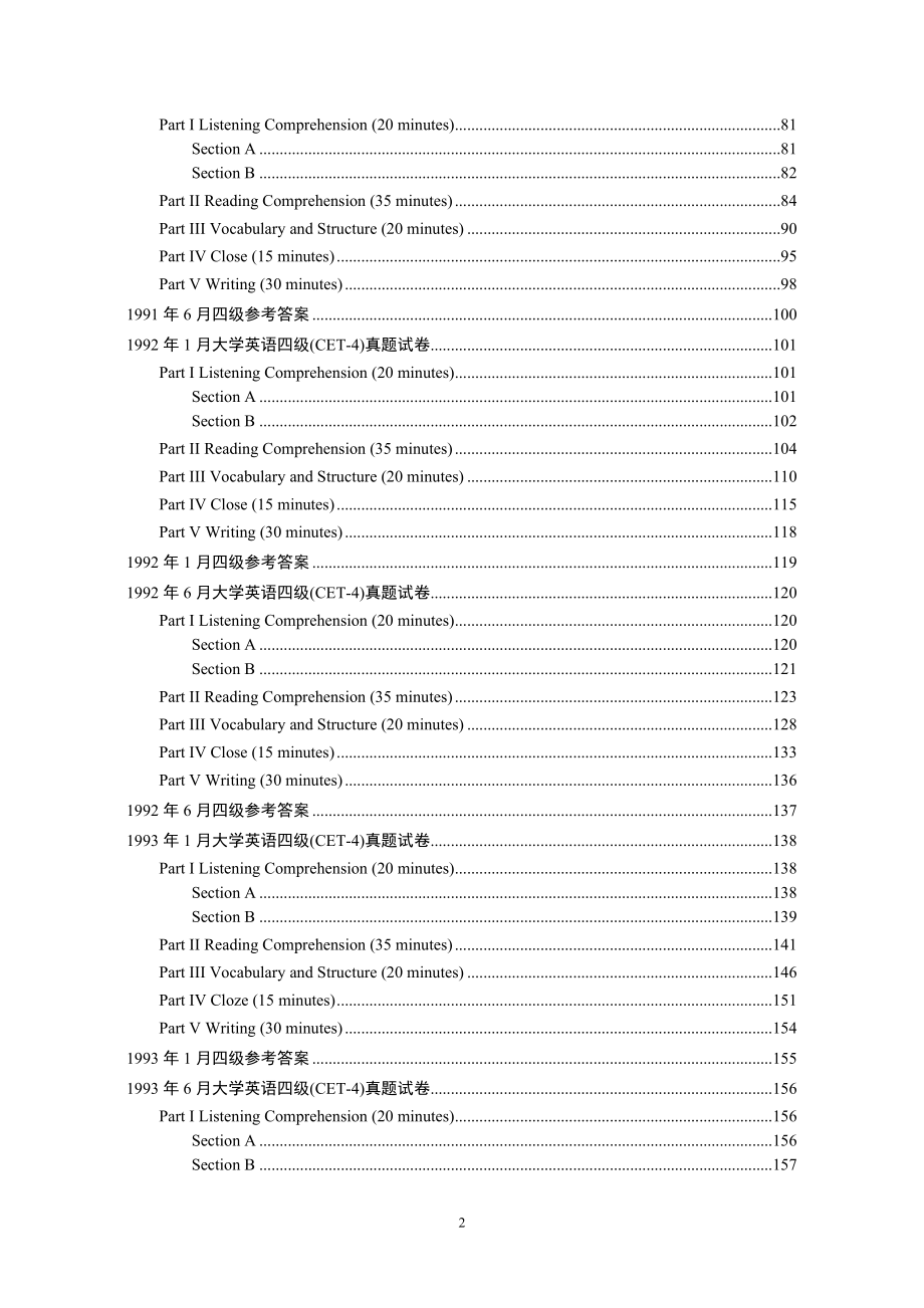 大学英语四级(CET-4)历年真题大全[89-07年39套].doc_第2页