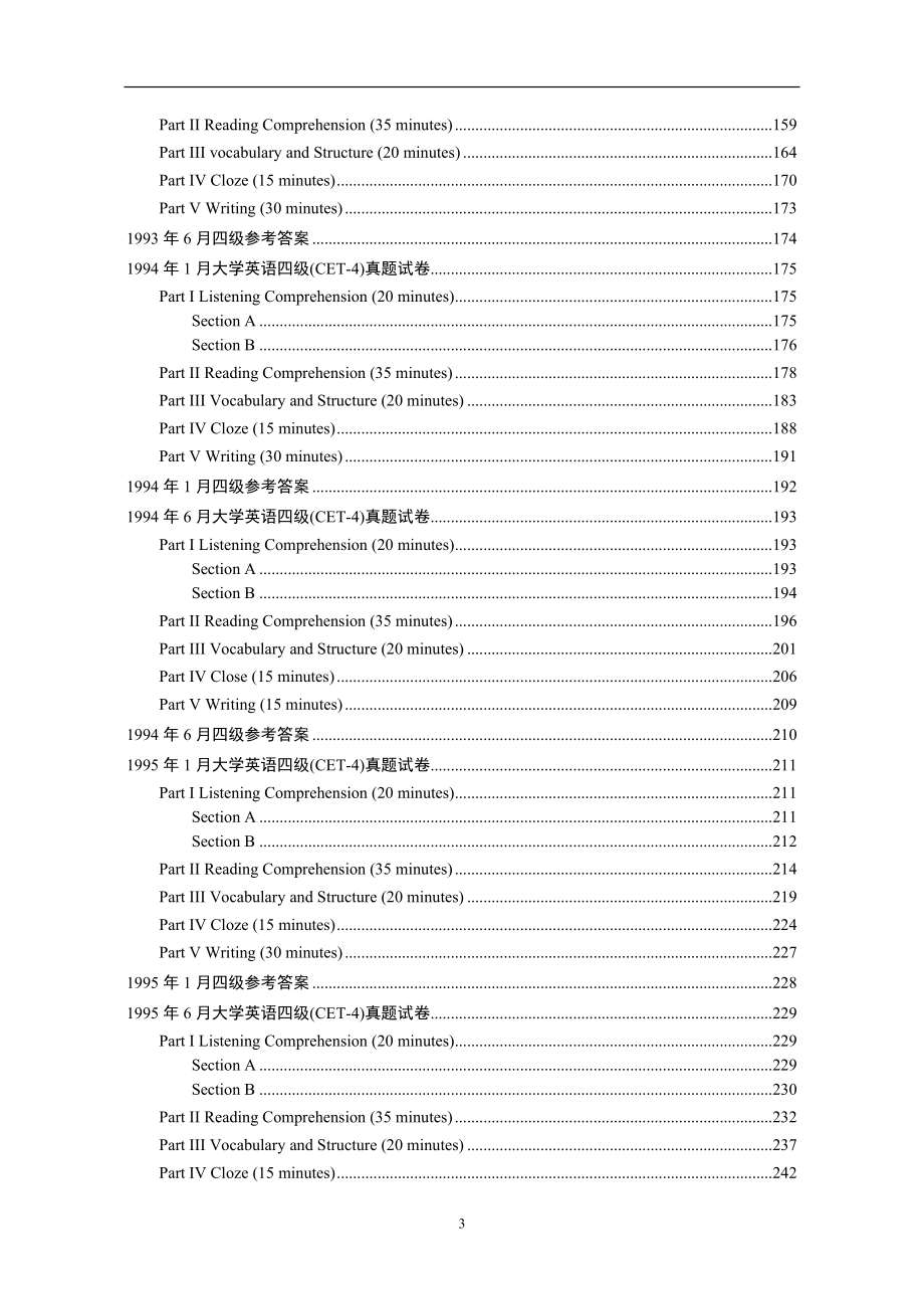 大学英语四级(CET-4)历年真题大全[89-07年39套].doc_第3页