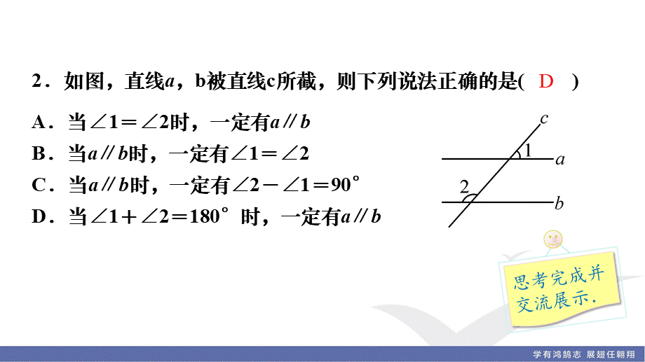 5.3.2　命题、定理、证明.ppt_第3页