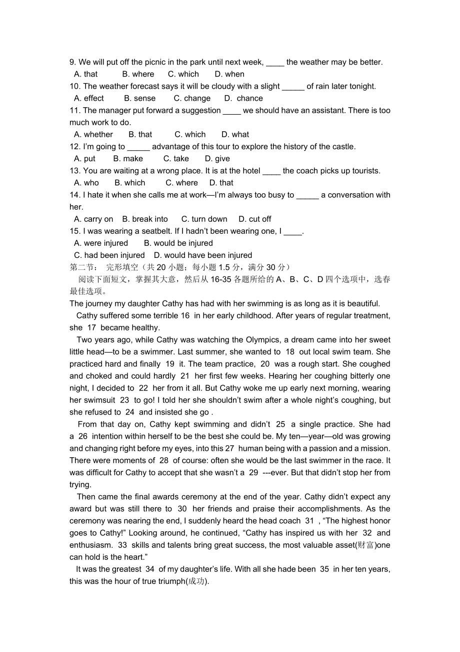 2016年普通高等学校招生全国统一考试（天津卷）.docx_第2页