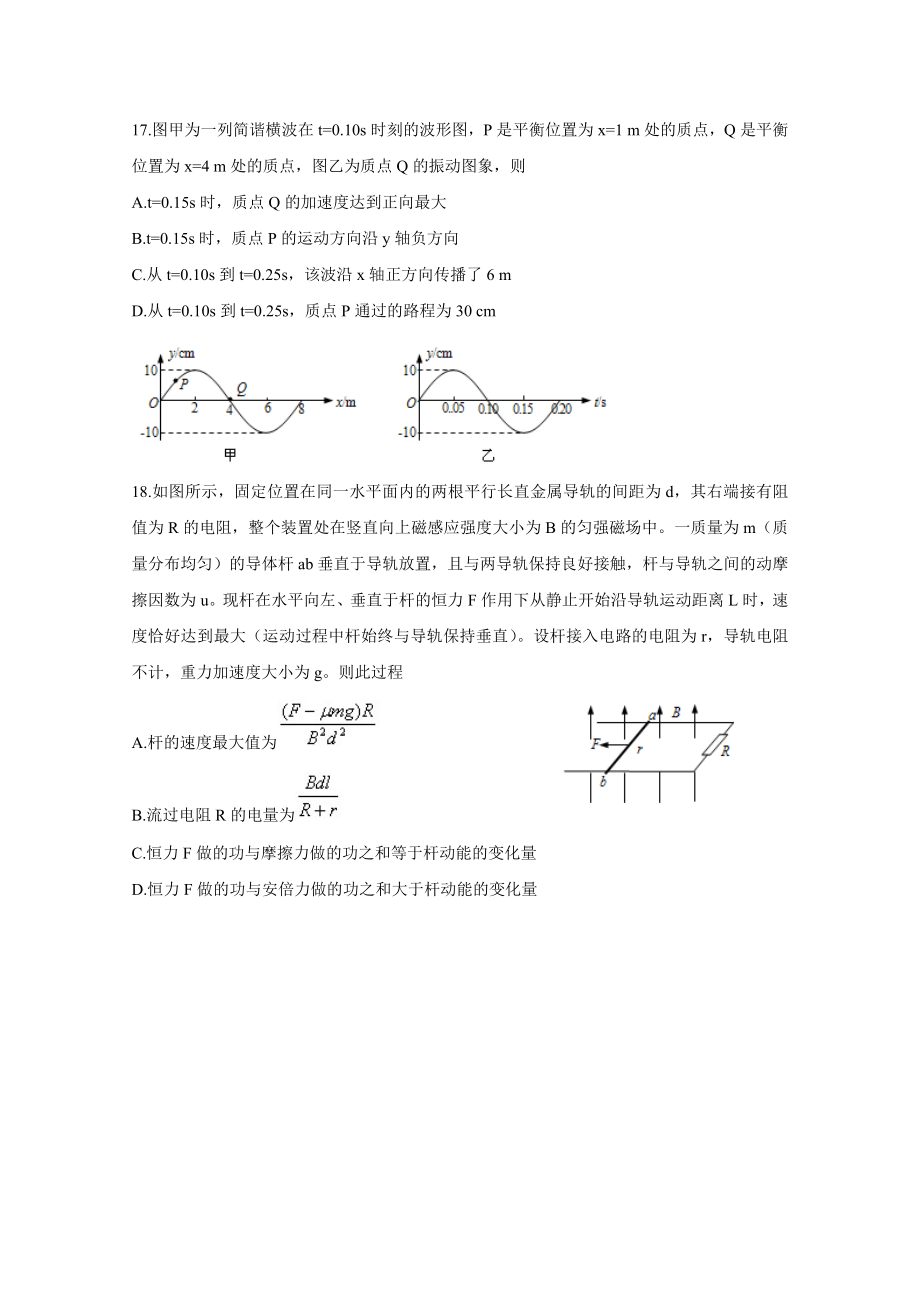 2009高考福建卷理综物理部分(含答案)（www.ximiyu.com）.doc_第2页