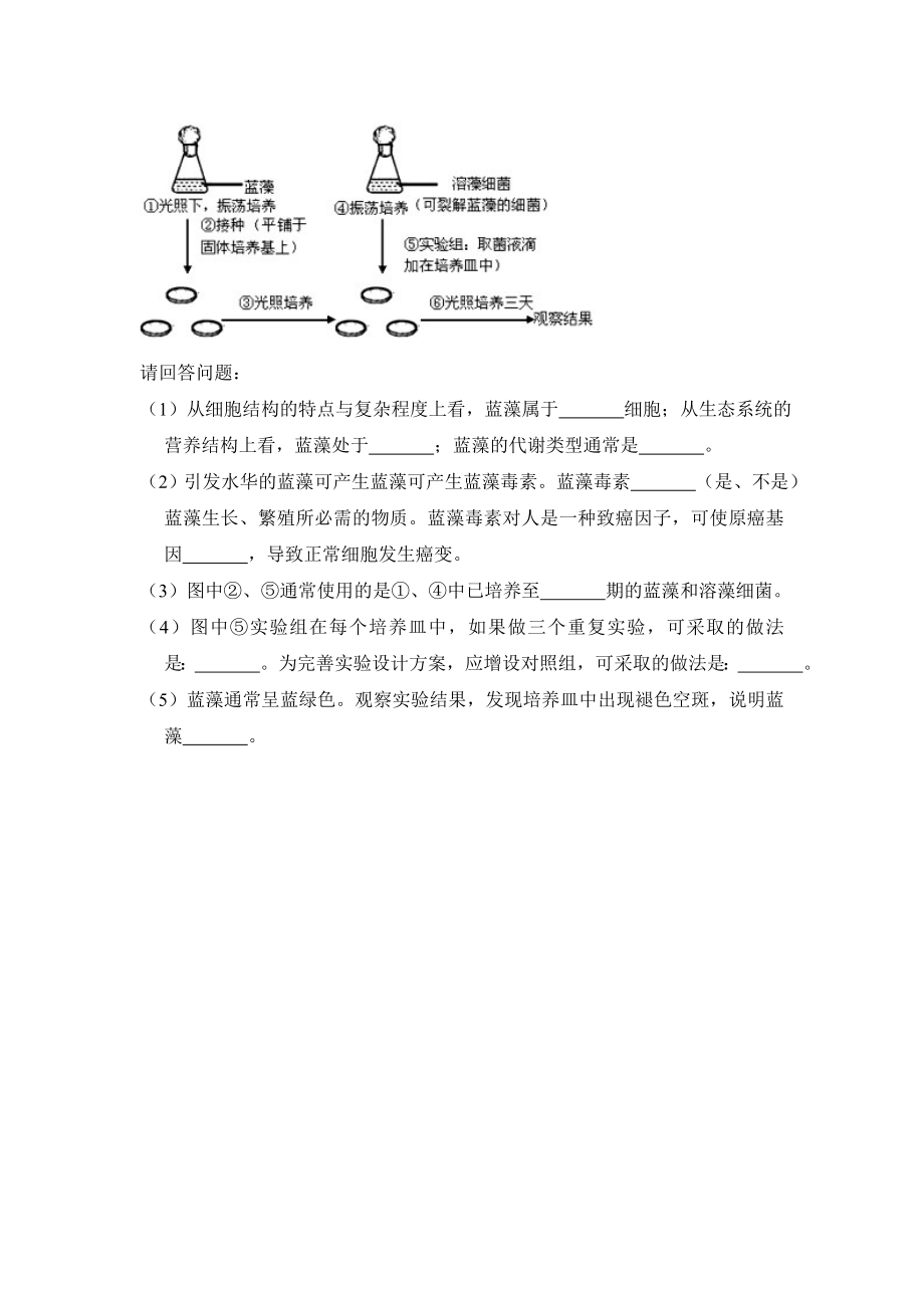 2008年北京市高考生物试卷（含解析版）.doc_第3页