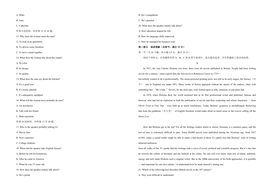 2018年浙江省高考英语【6月】（含解析版）.docx_第2页