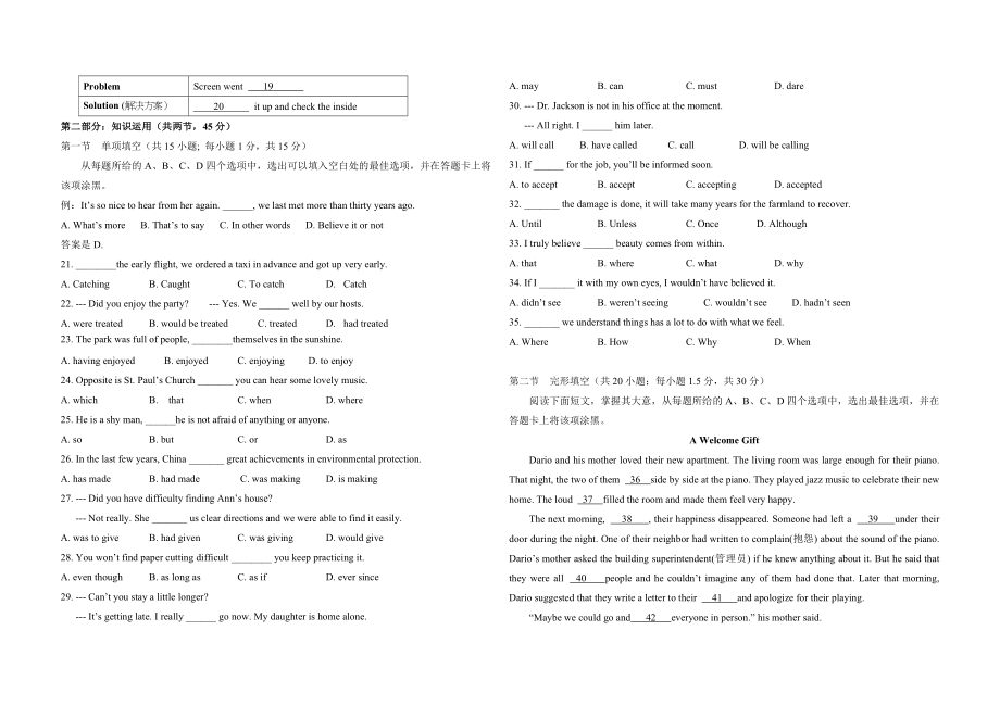 2015年北京市高考英语试卷（含解析版）.doc_第2页