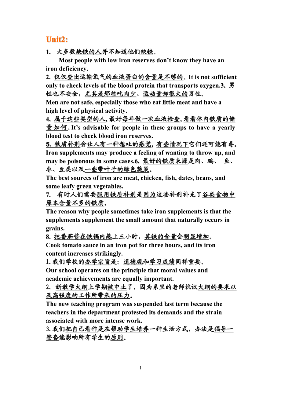 四六级翻译实用句子.doc_第1页