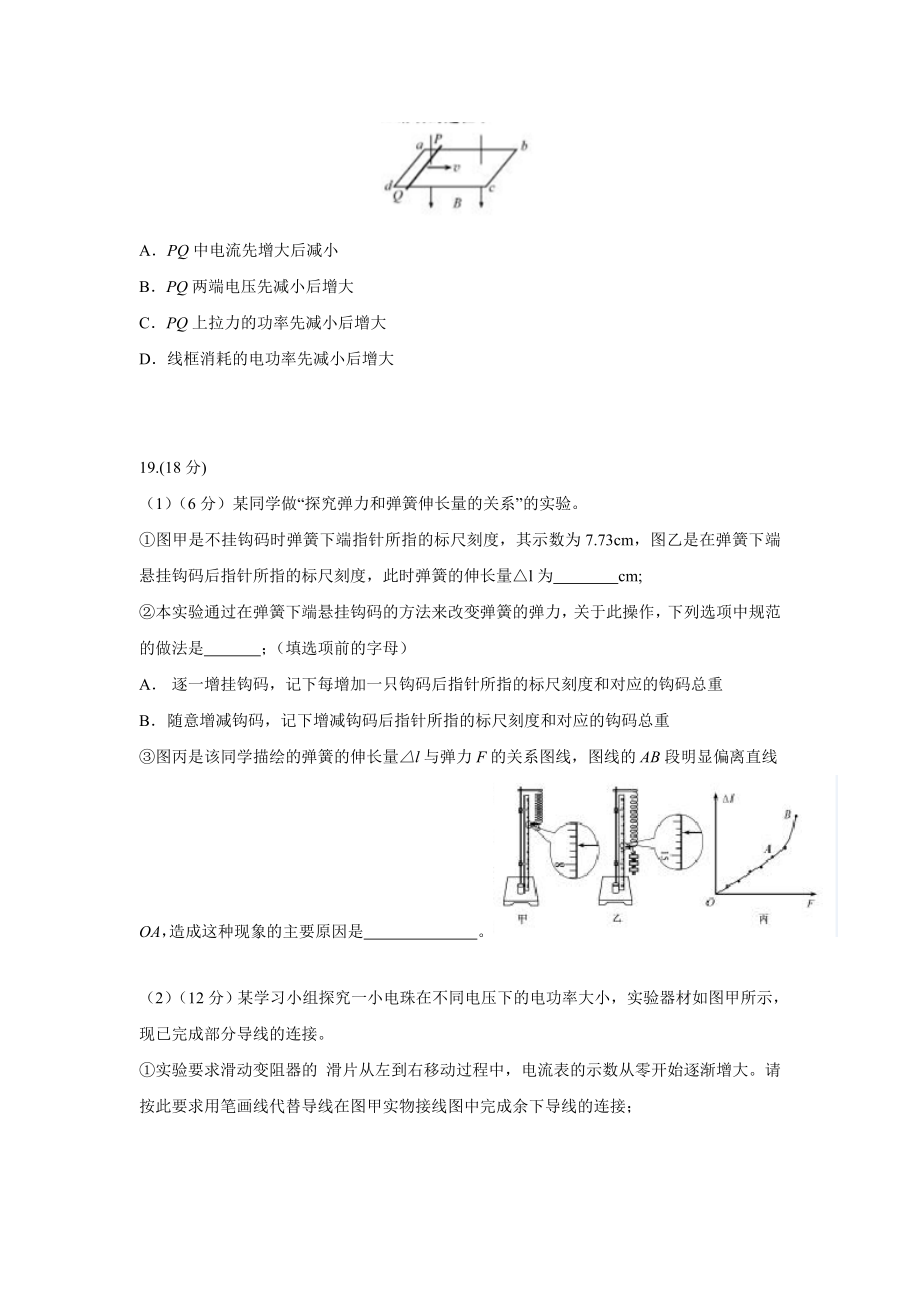 2015高考福建卷理综物理部分(含答案)（www.ximiyu.com）.doc_第3页