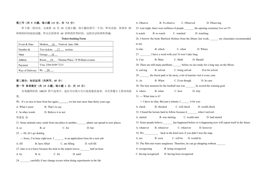 2014年北京市高考英语试卷（原卷版）.doc_第2页