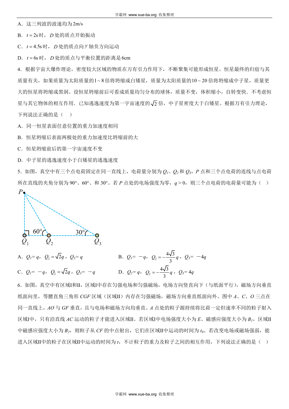 湖南物理-试题 .docx_第2页