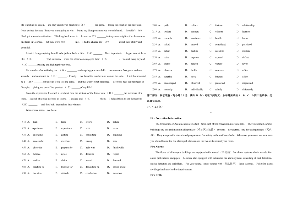 2018年天津市高考英语试卷 .doc_第2页