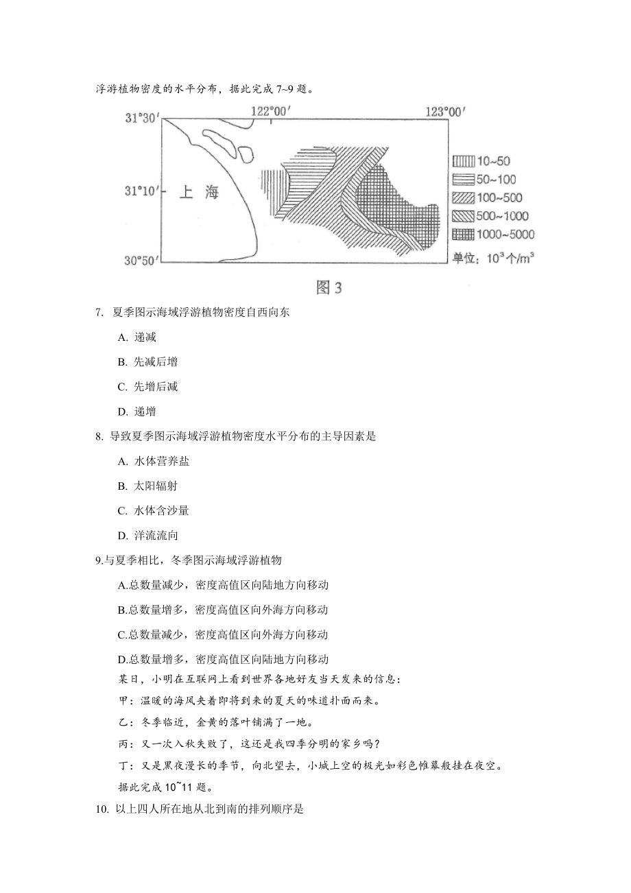 2017年高考贵州卷文综政治及参考答案.doc_第3页