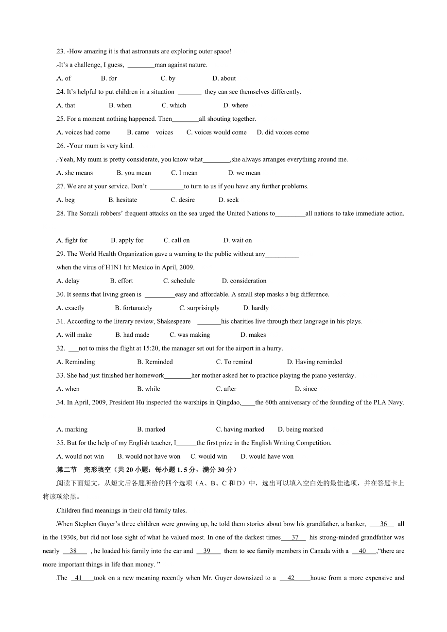 2009年福建高考英语试题及答案（www.ximiyu.com）.doc_第3页