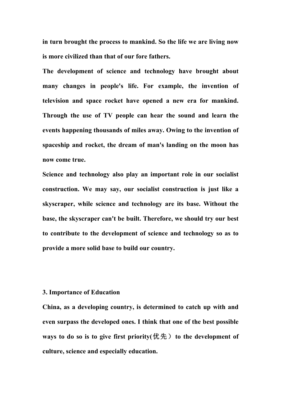 四、六级写作背诵范文选（新东方内部资料）.doc_第2页