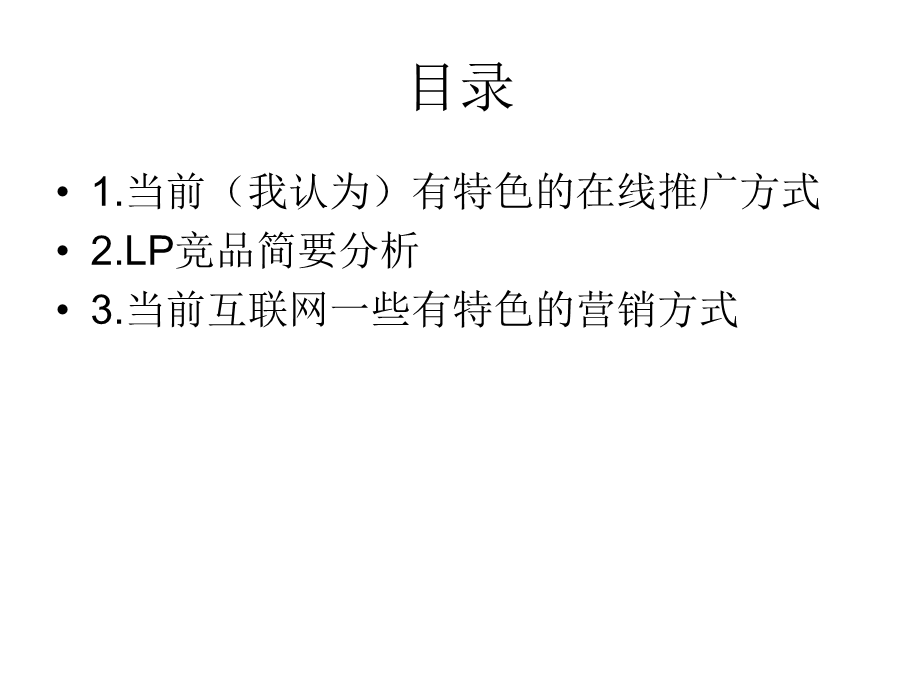 英孚教育.ppt_第3页