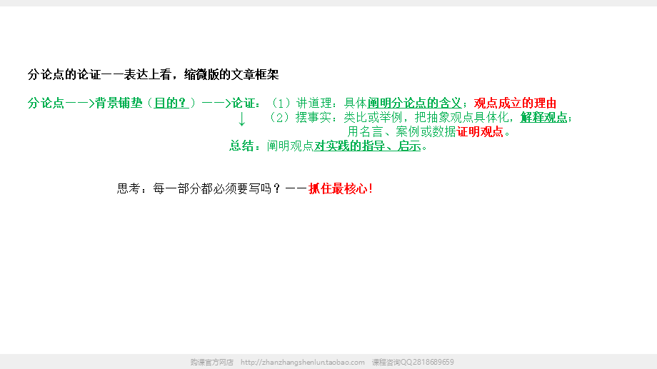 10讲 2021四川卷（2模）讲评.pptx_第3页