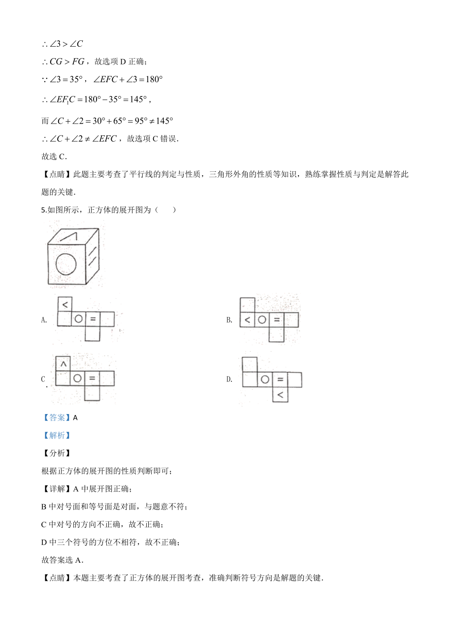 江西-word解析.doc_第3页