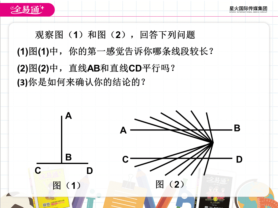 12.2证明.pptx_第2页