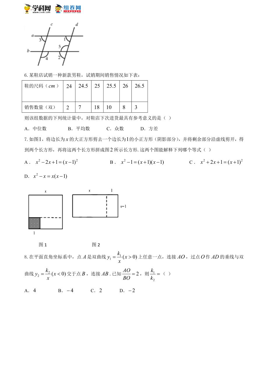 湖南郴州-word.docx_第2页