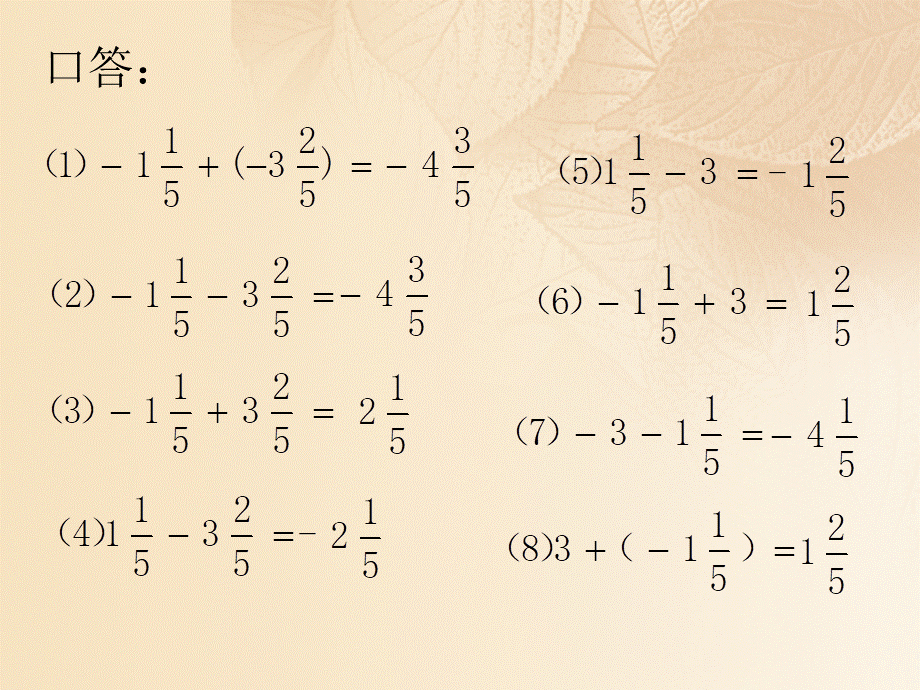 上海市松江区六年级数学下册5.10科学计数法1课件沪教版五四制.ppt_第2页