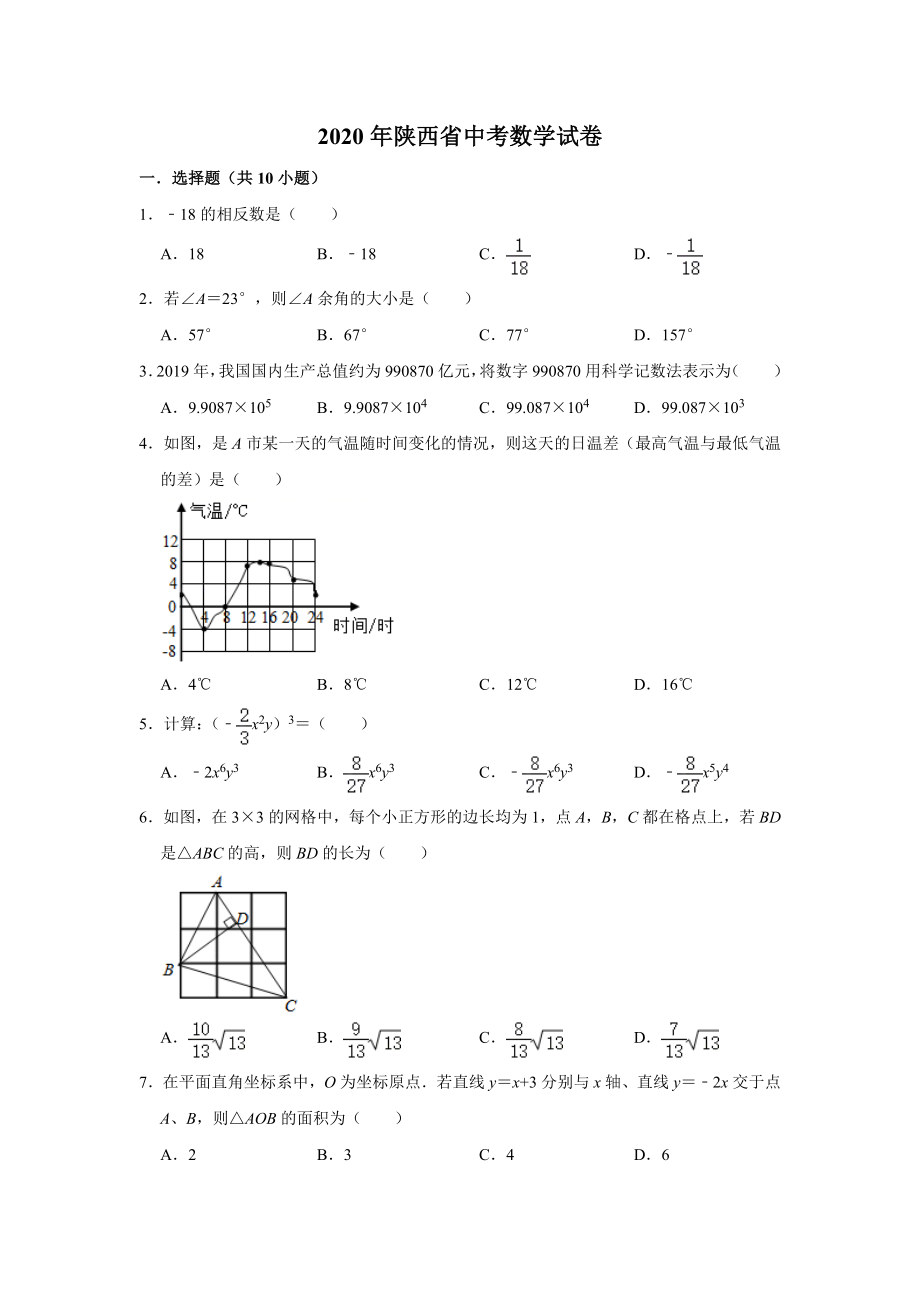 陕西-word解析.doc_第1页