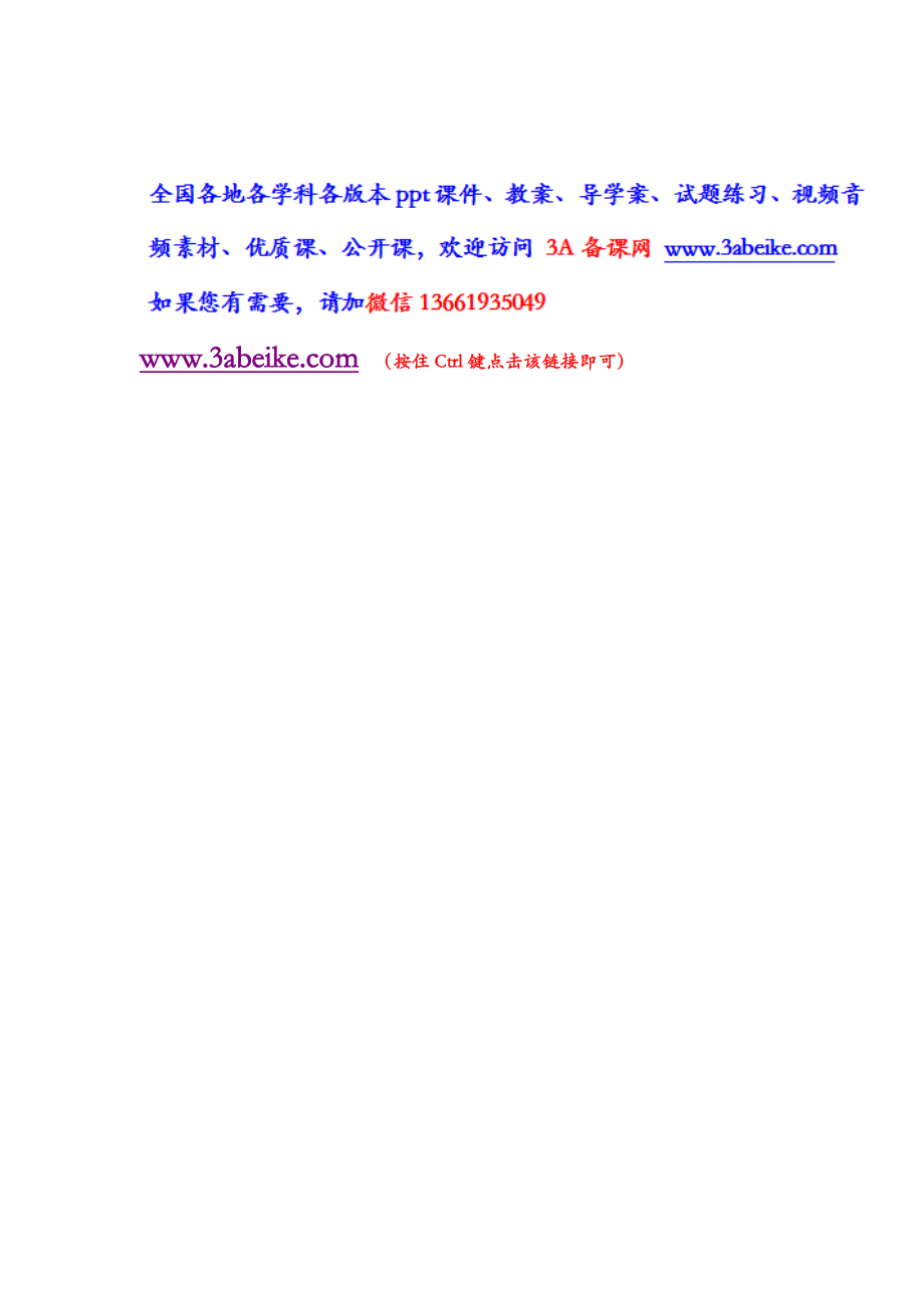 上海教育版数学九下27.2《直线与圆、圆与圆的位置关系》word教案2.doc_第3页