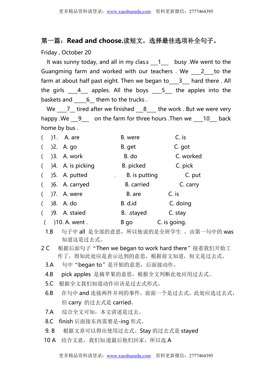 小升初英语专项练习完形填空45通用版.doc_第1页