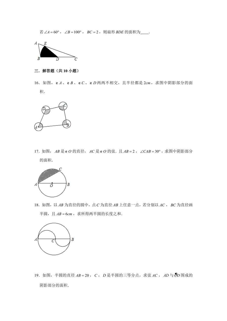 沪教新版六年级上学期-第4章圆和扇形-单元复习测试卷（学生版+解析版）.docx_第3页