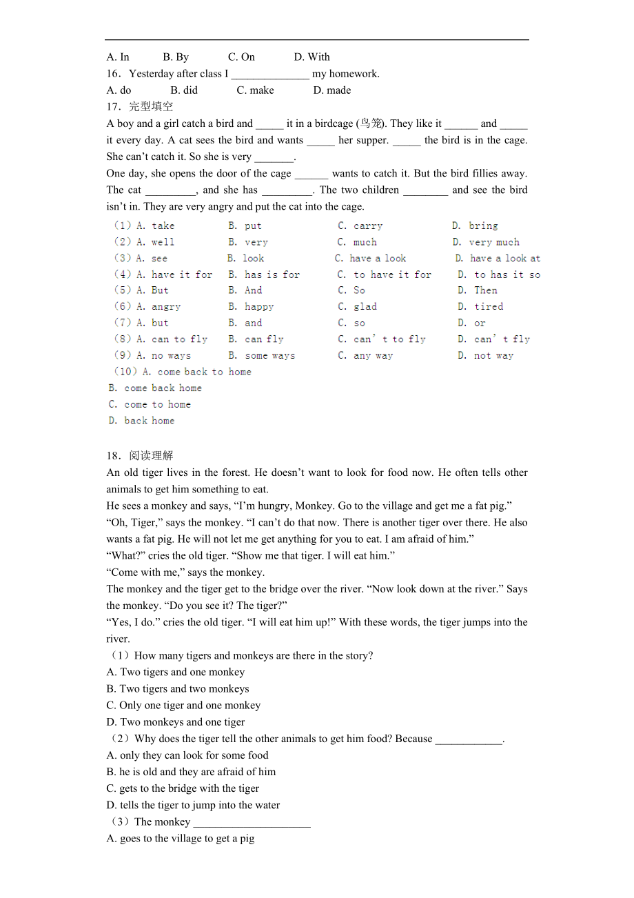 小升初英语分班考试模拟卷8带解析.docx_第2页