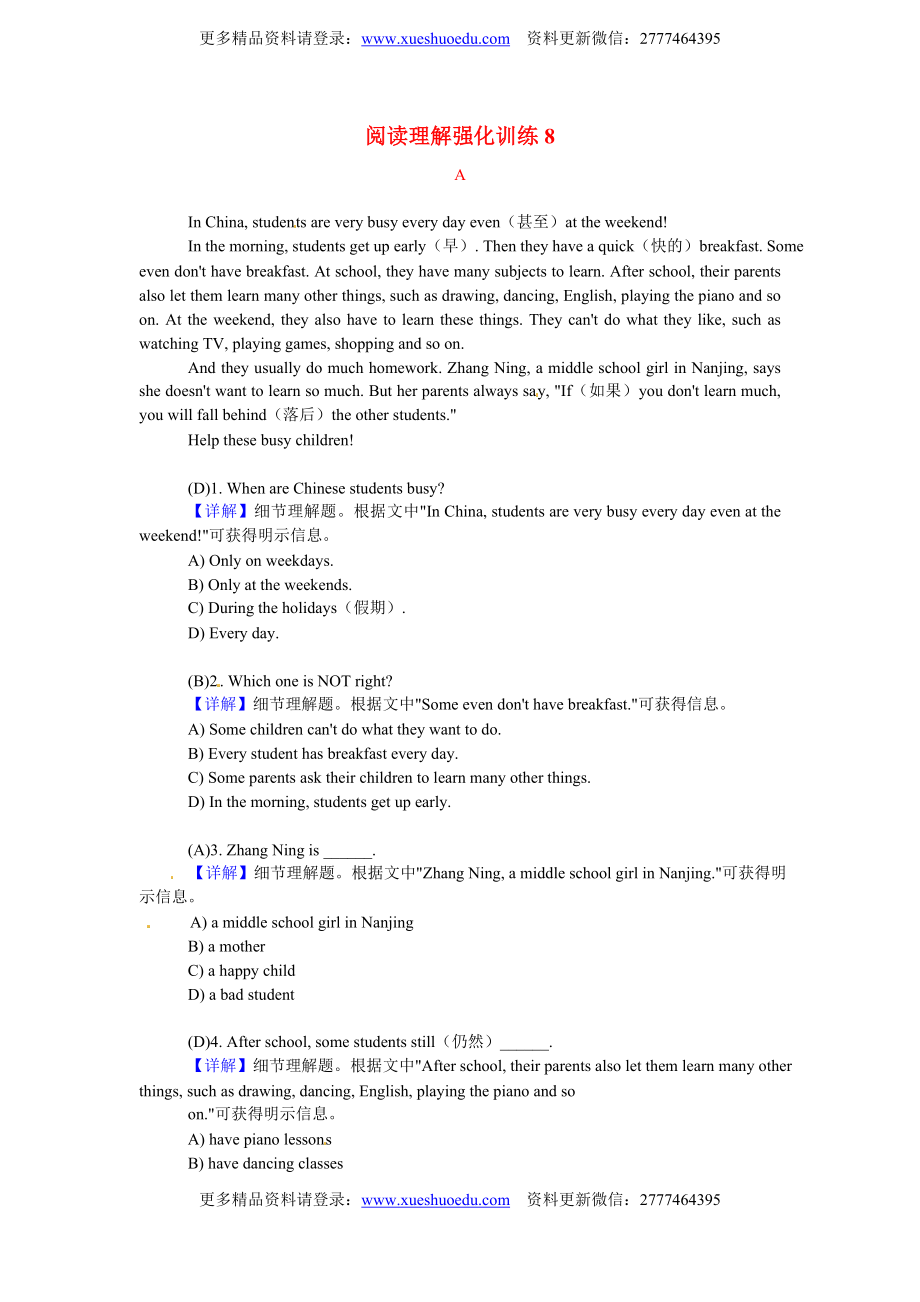 小升初英语 阅读理解强化训练8.doc_第1页