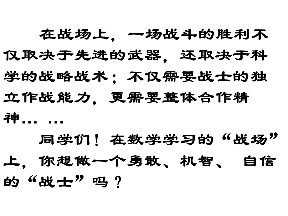 6.10 三元一次方程组及其解法 课件（21张ppt）.ppt_第1页